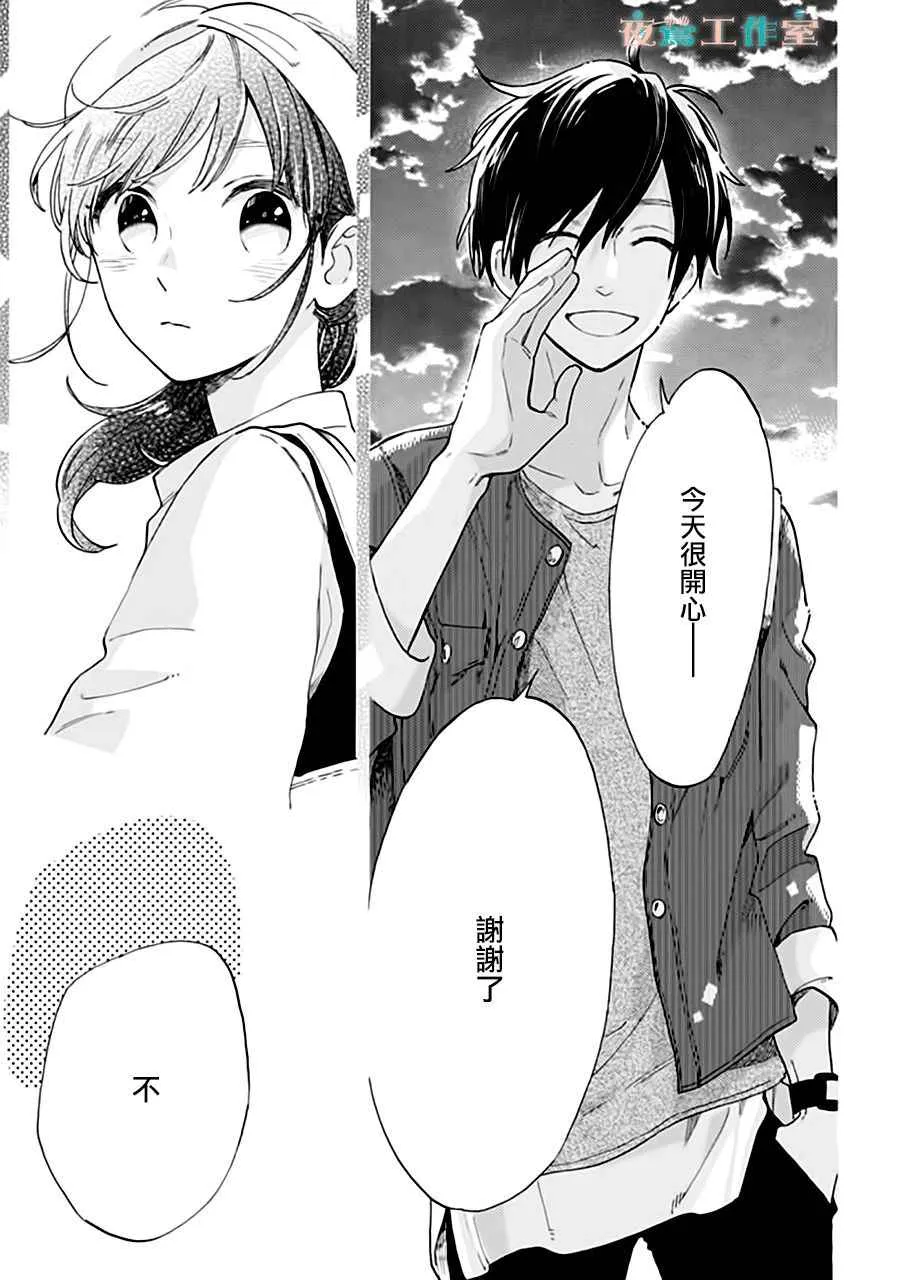 第33话 第19页