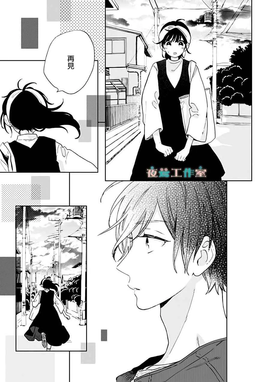第33话 第21页