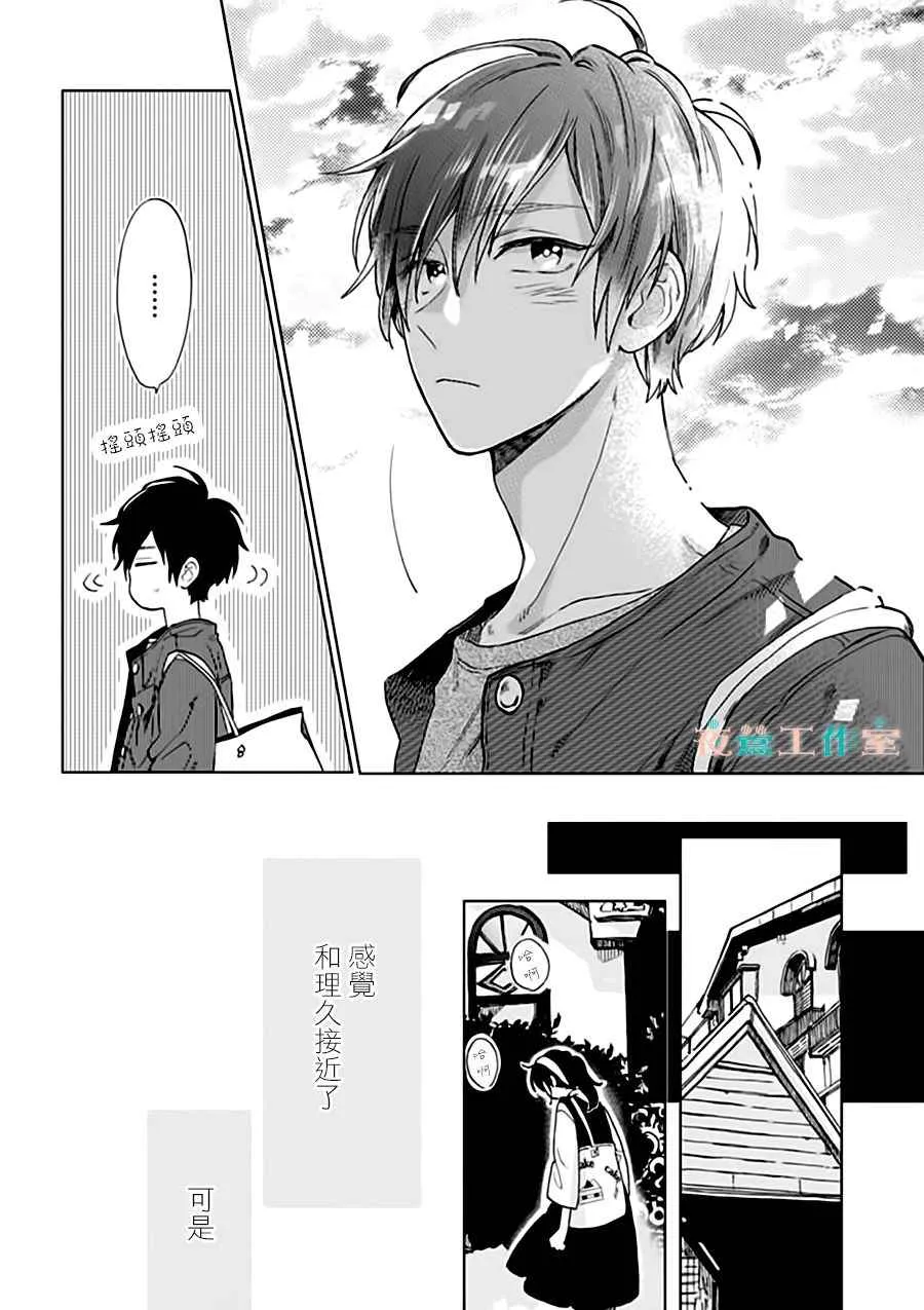 第33话 第24页