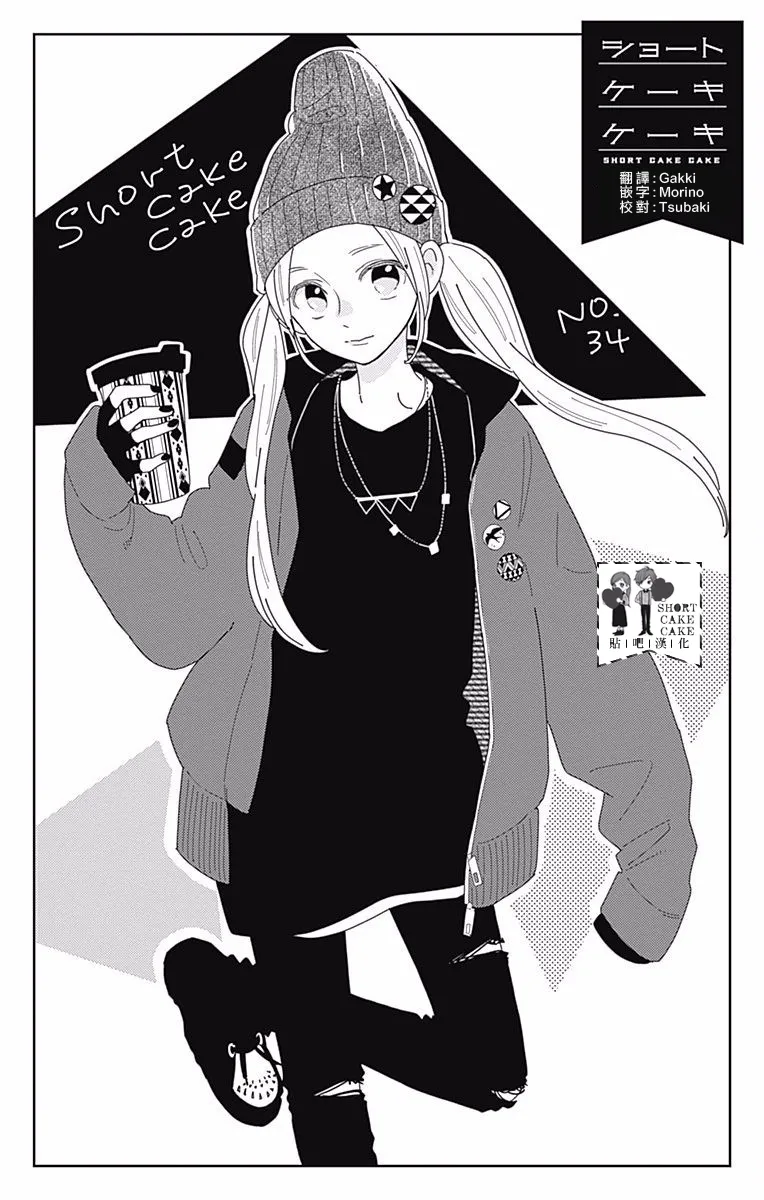 第34话 第1页