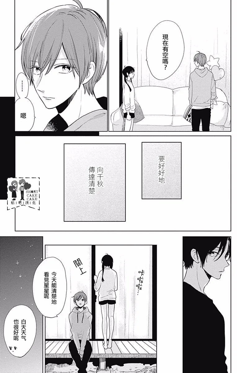 第34话 第3页