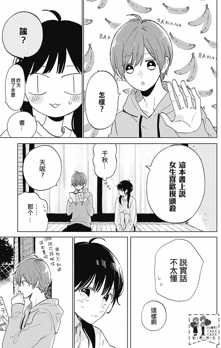第34话 第5页