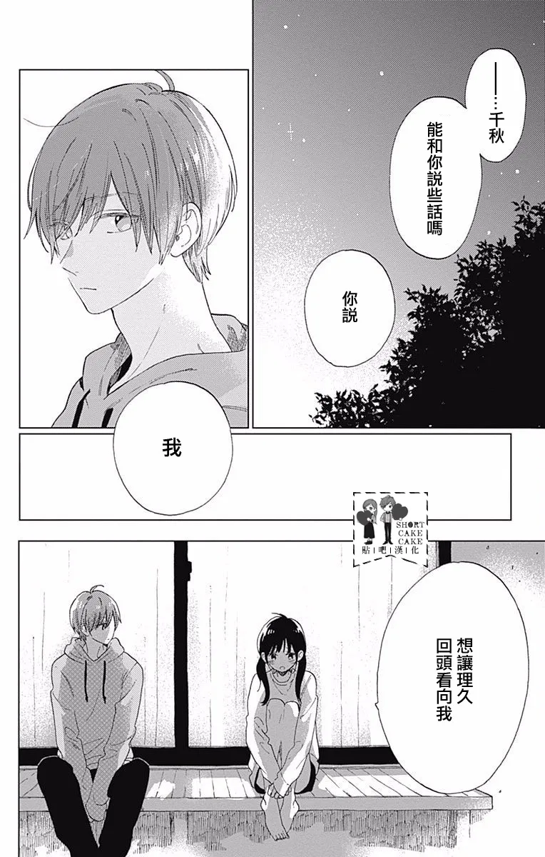 第34话 第6页