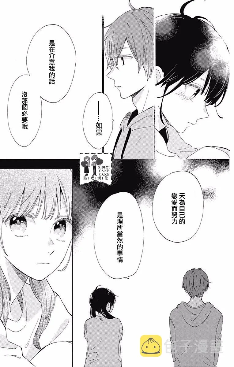 第34话 第7页