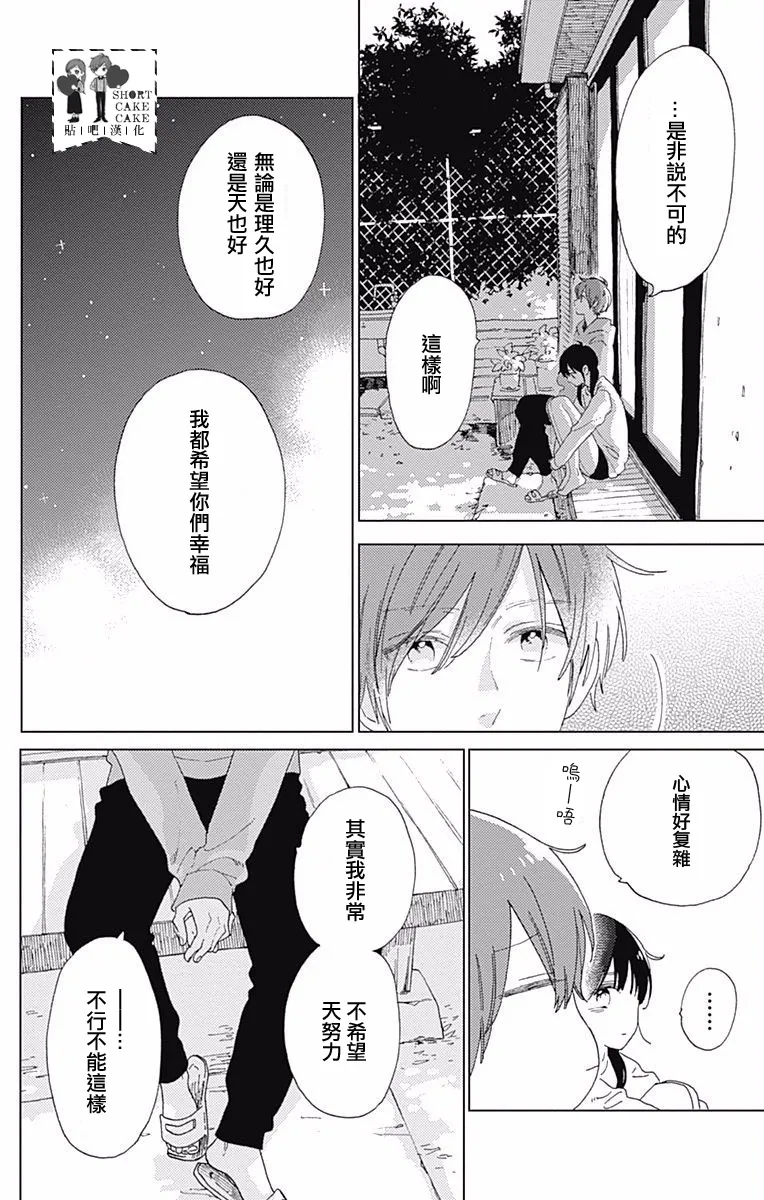 第34话 第8页