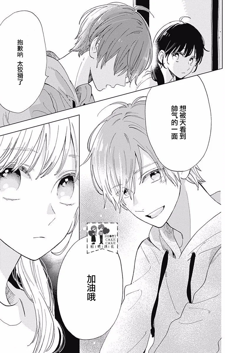 第34话 第9页