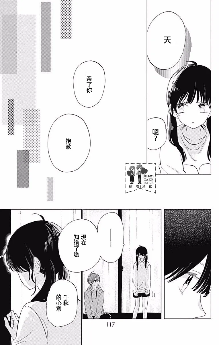 第34话 第11页