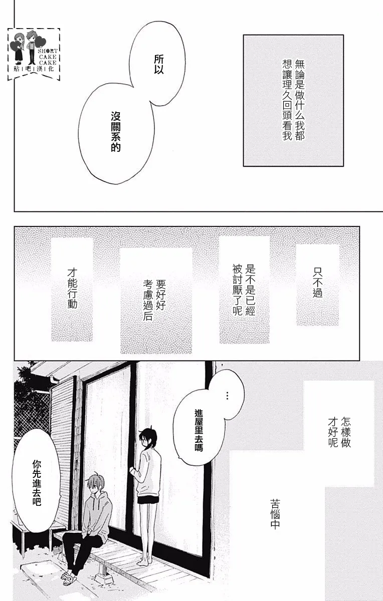 第34话 第12页