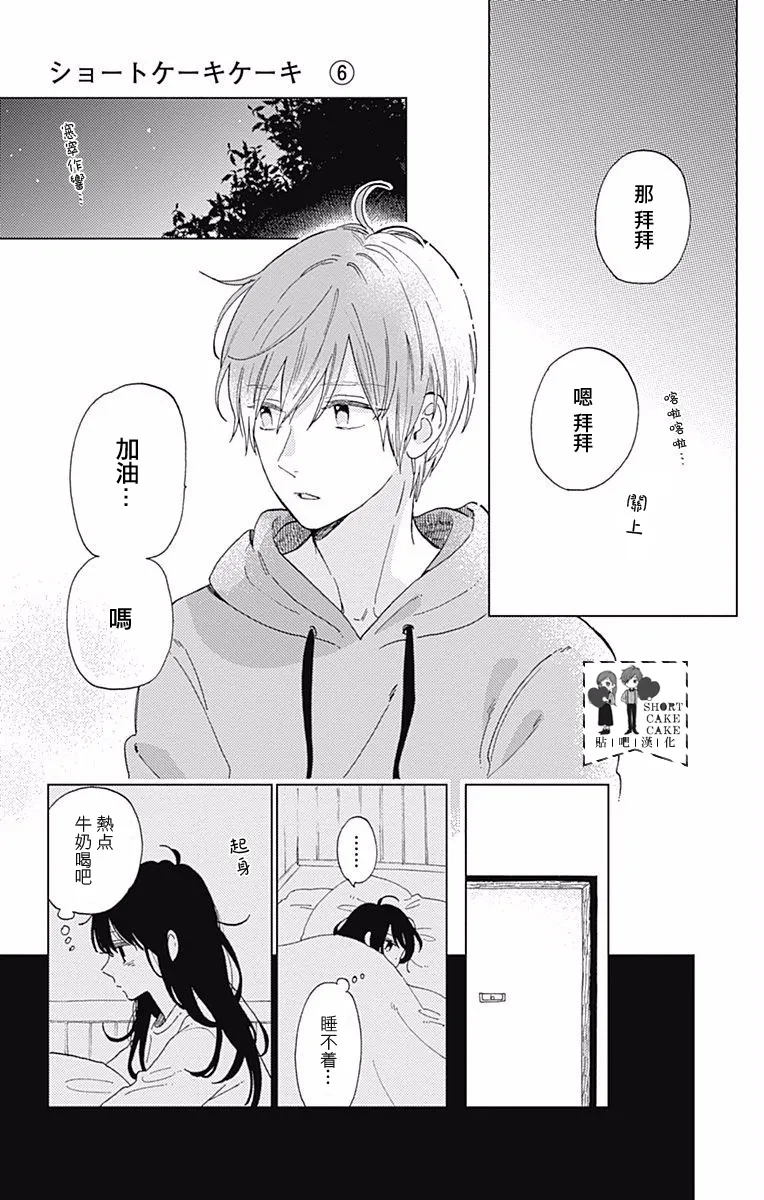 第34话 第13页