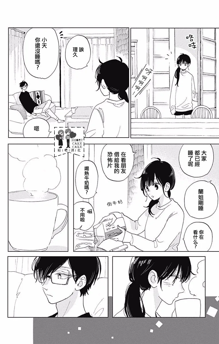 第34话 第14页