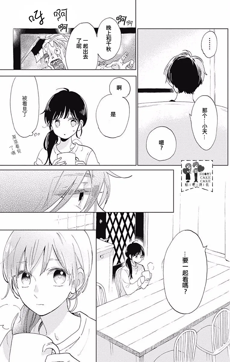 第34话 第15页