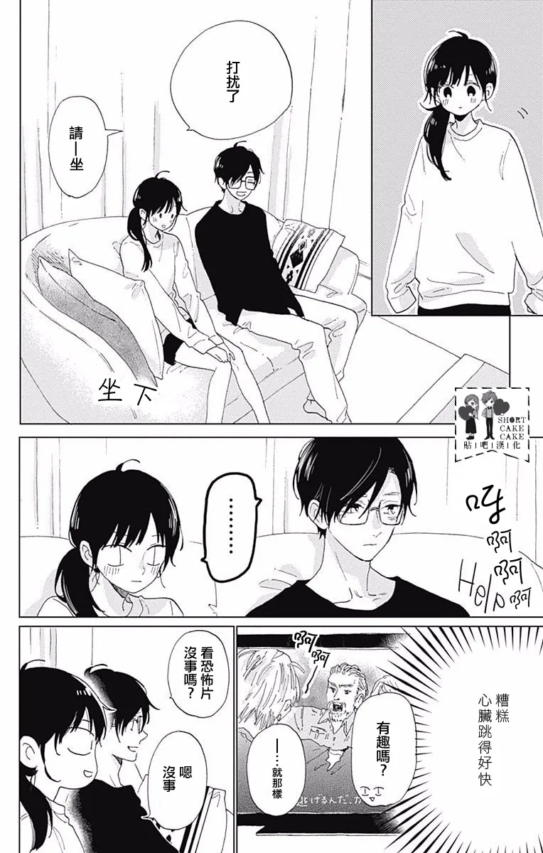 第34话 第16页