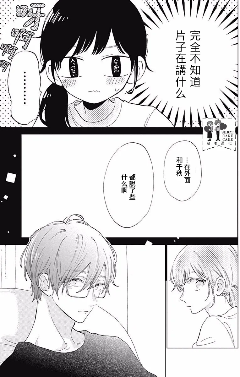 第34话 第17页