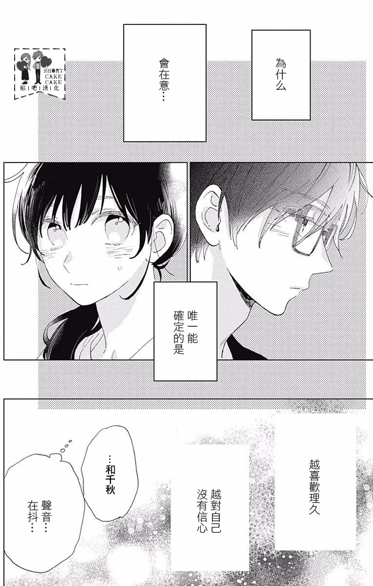 第34话 第20页