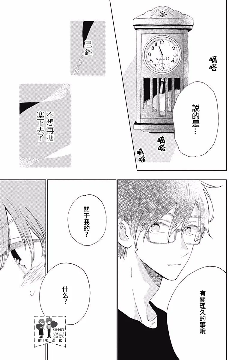 第34话 第21页