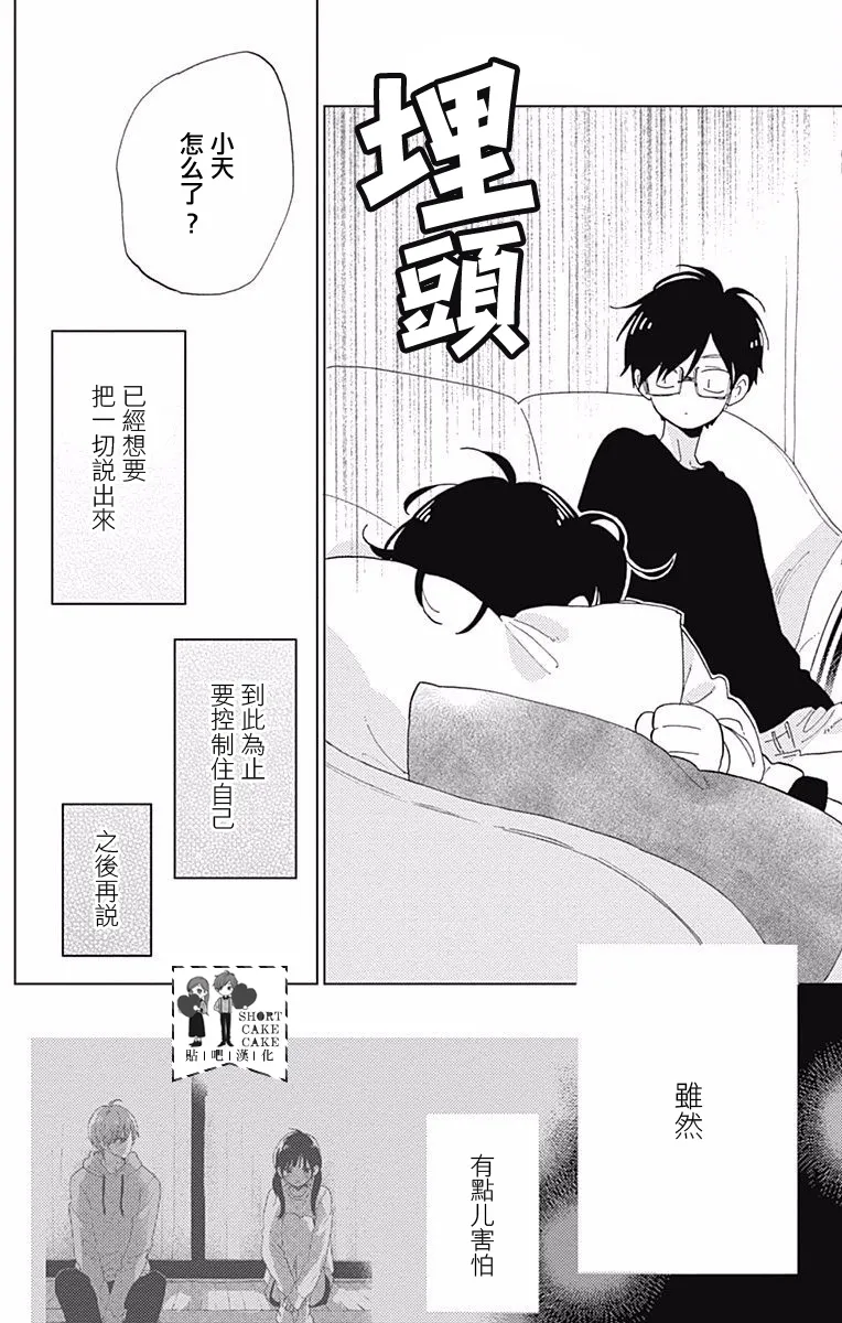 第34话 第22页