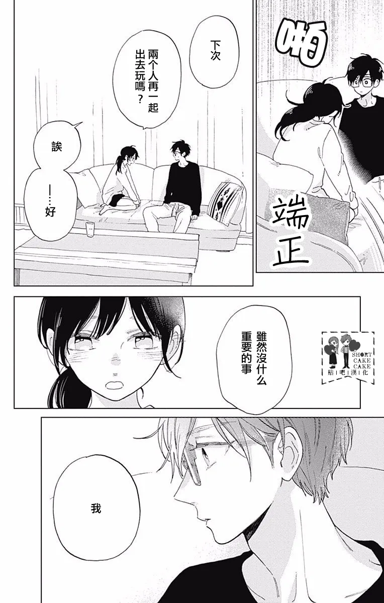 第34话 第24页