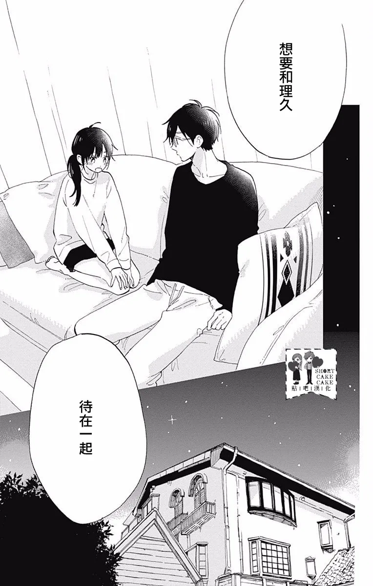第34话 第25页