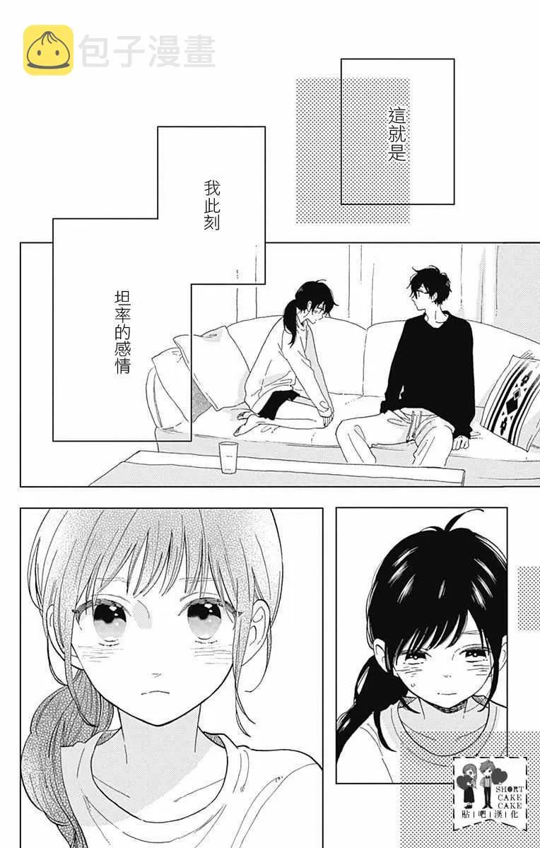 第35话 第2页