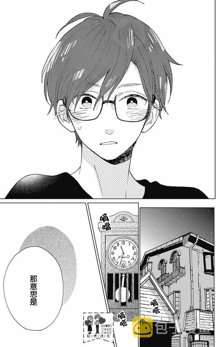 第35话 第3页