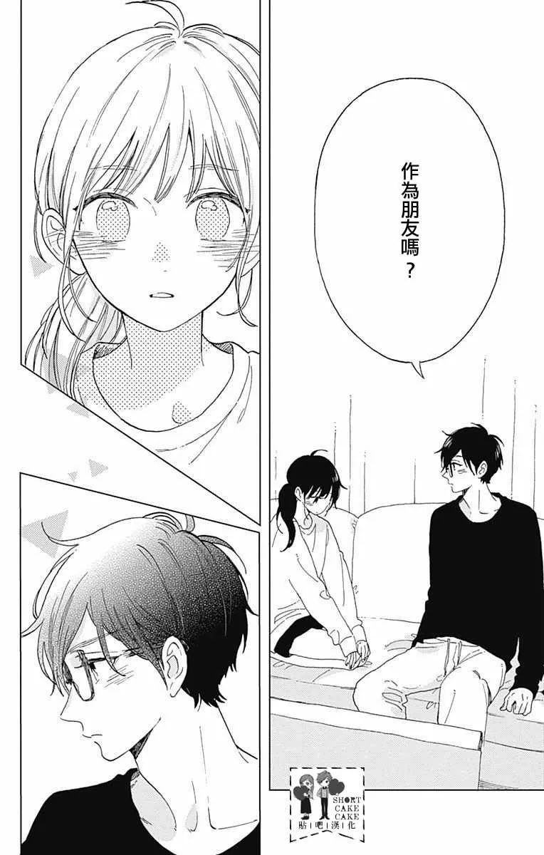 第35话 第4页