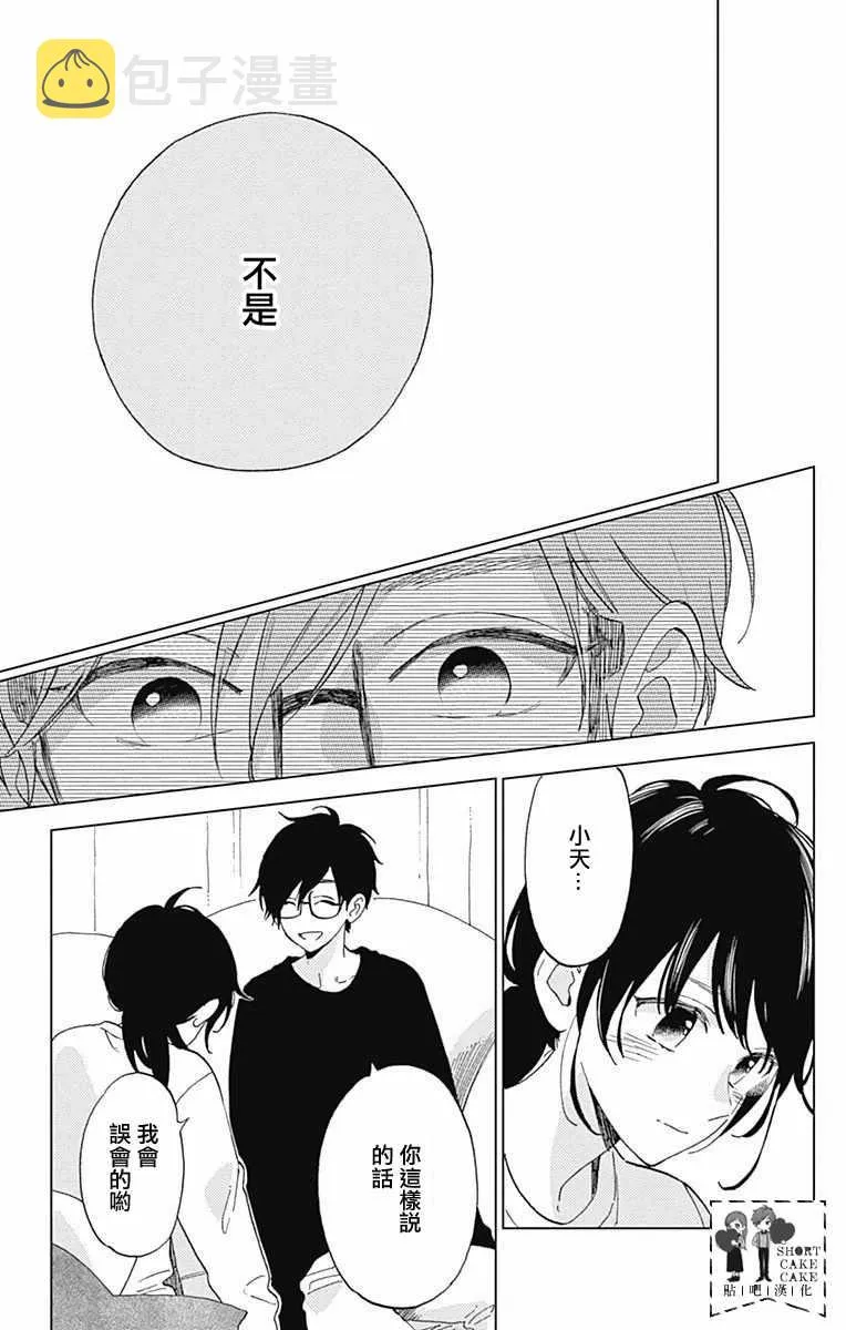 第35话 第5页