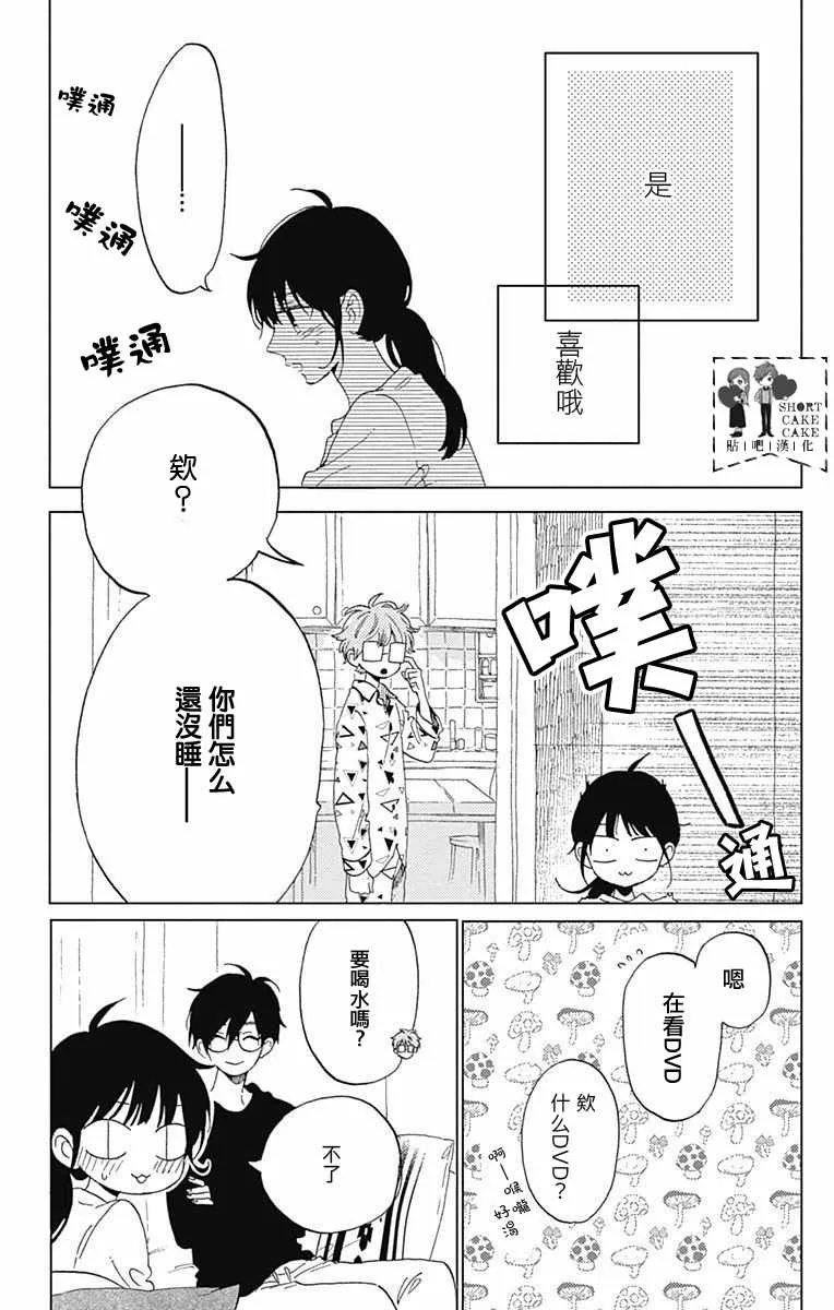 第35话 第7页