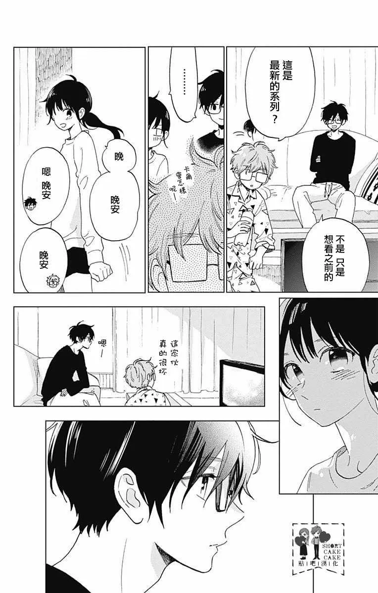 第35话 第8页