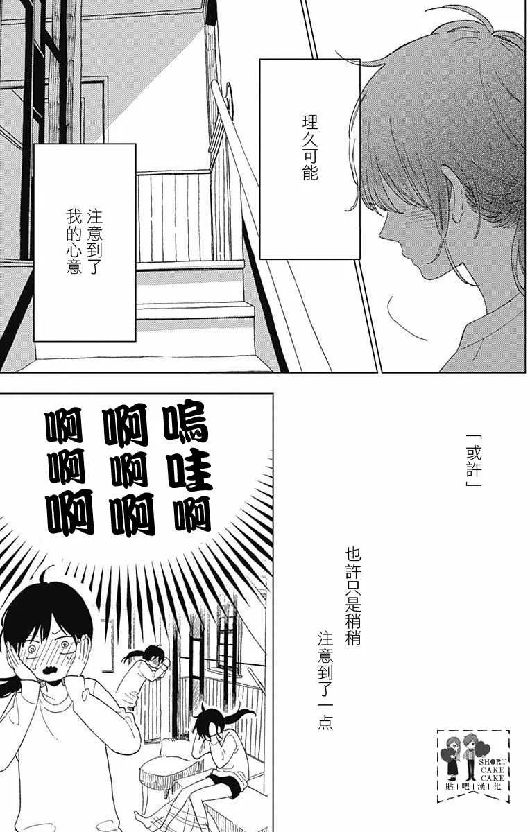 第35话 第9页