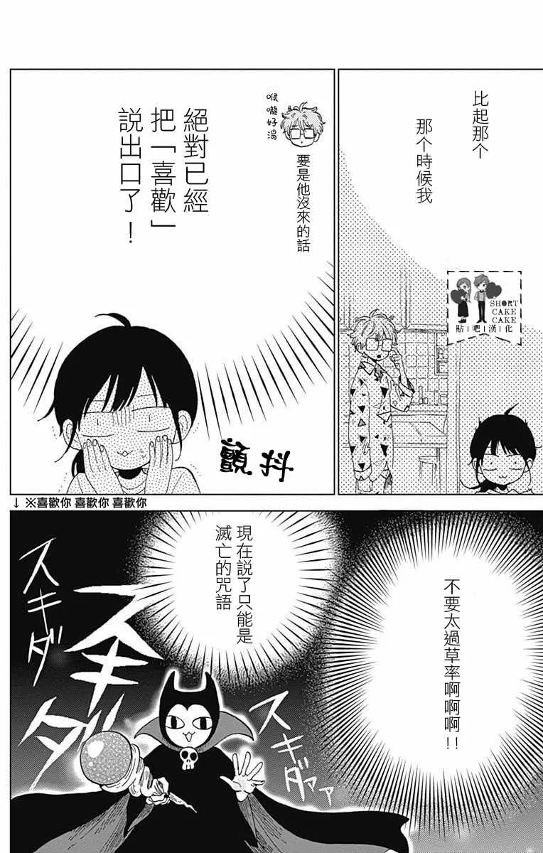 第35话 第10页