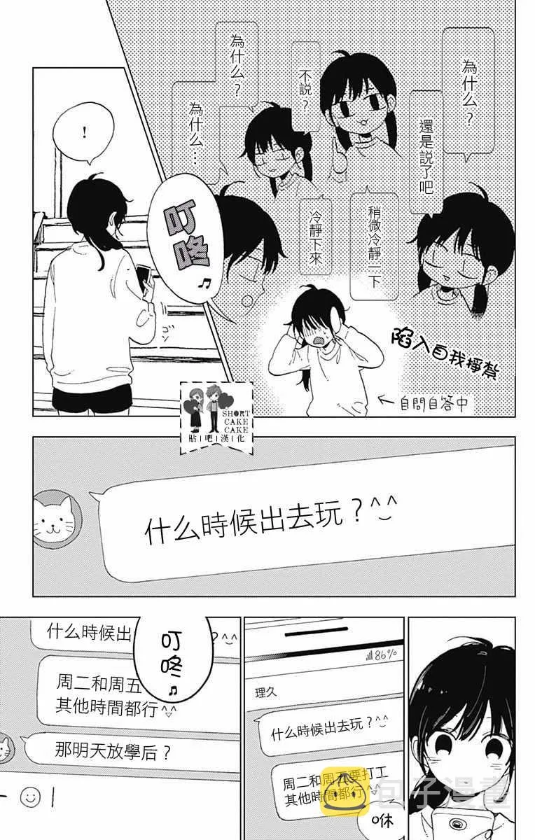第35话 第11页