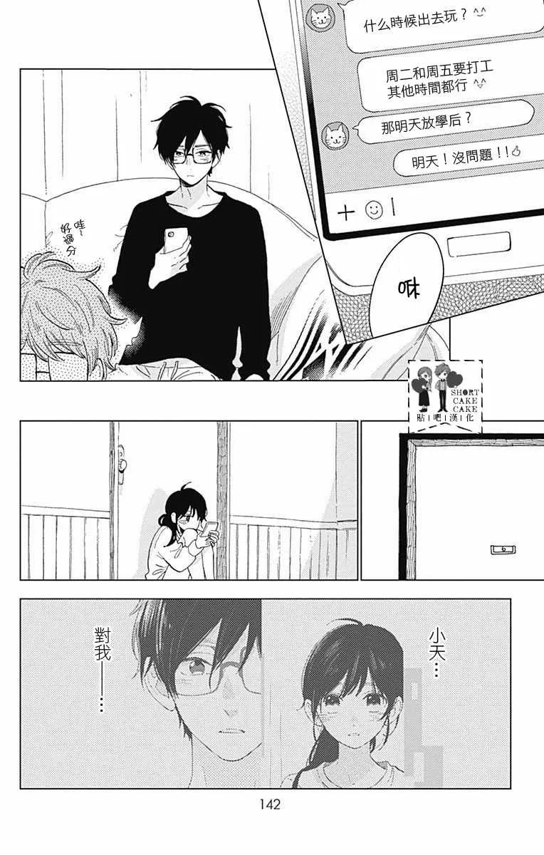 第35话 第12页