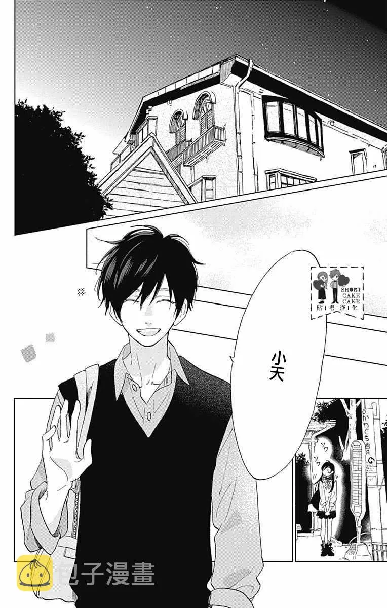 第35话 第14页