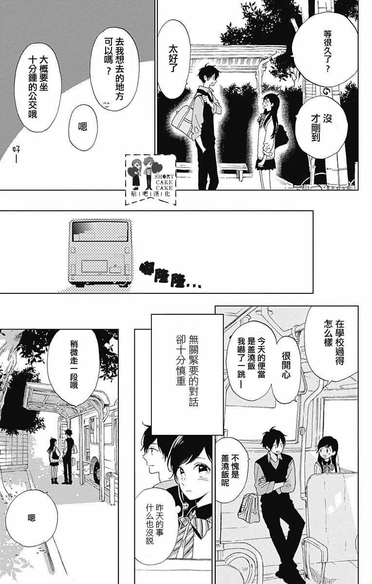 第35话 第15页