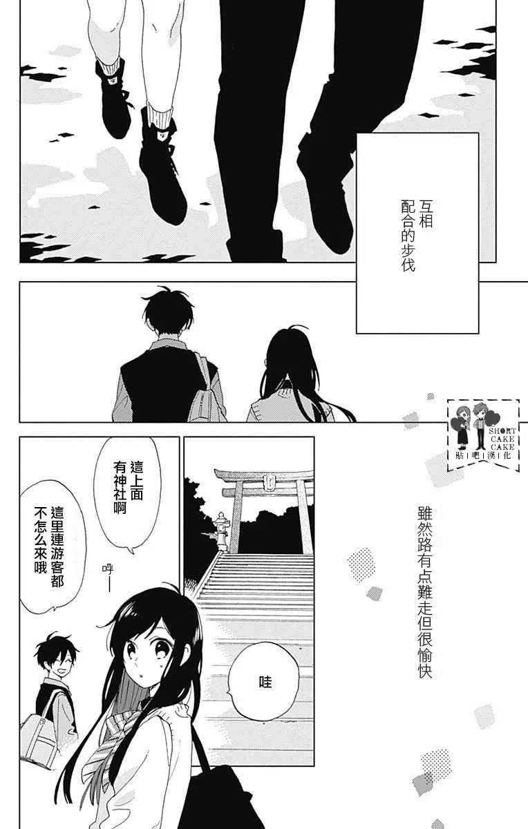 第35话 第16页