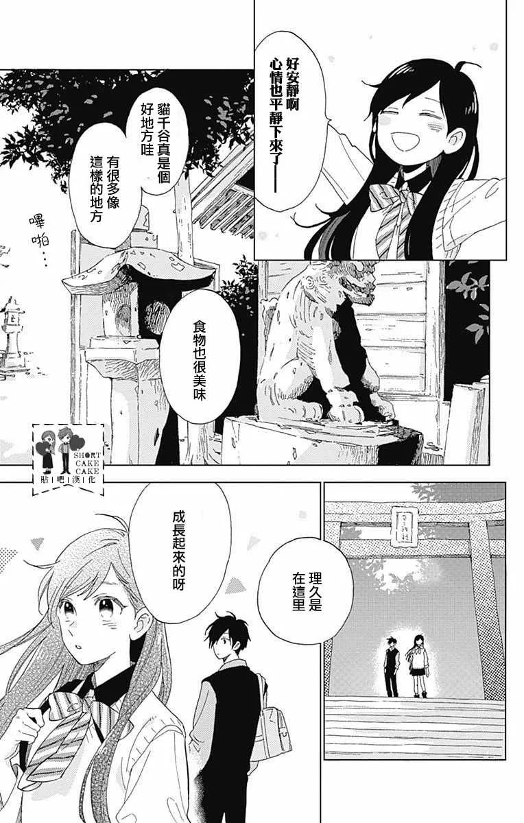 第35话 第17页