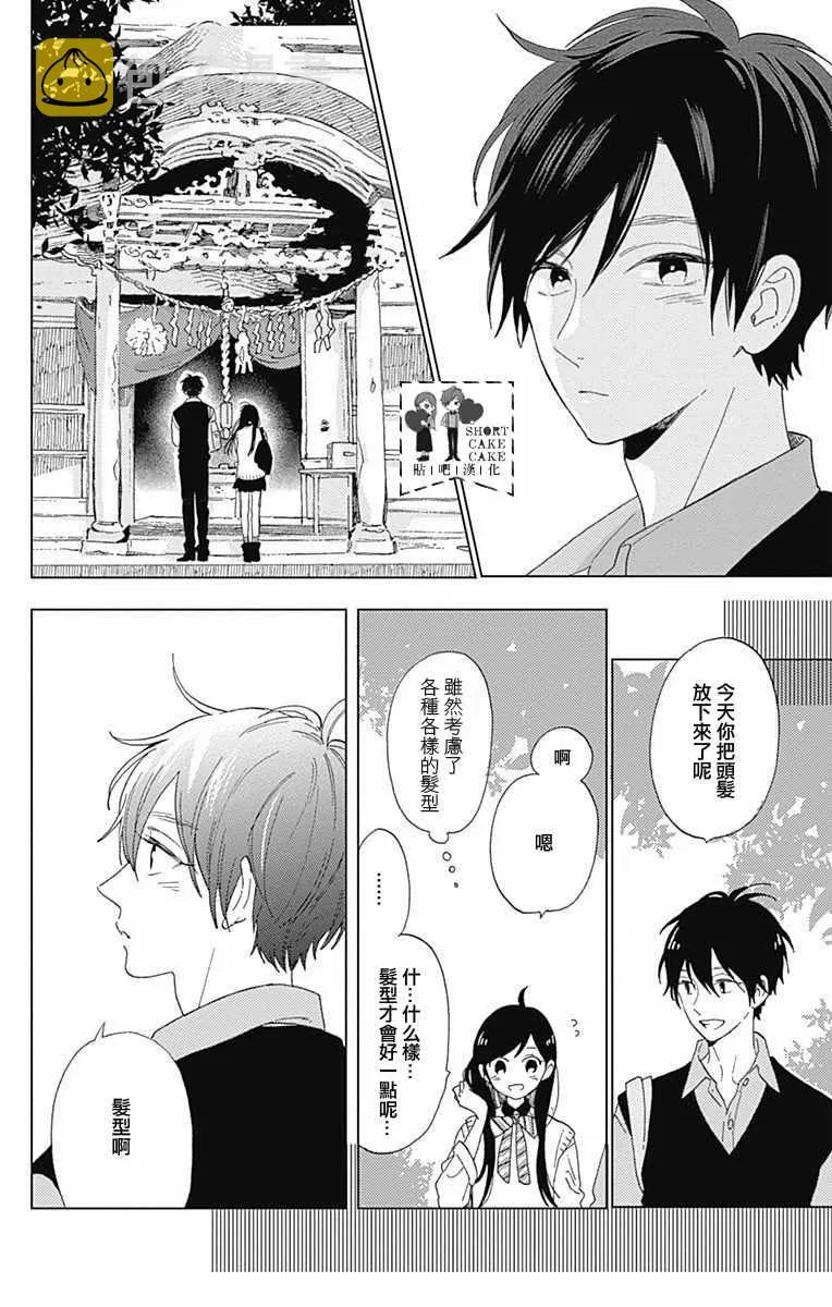 第35话 第18页