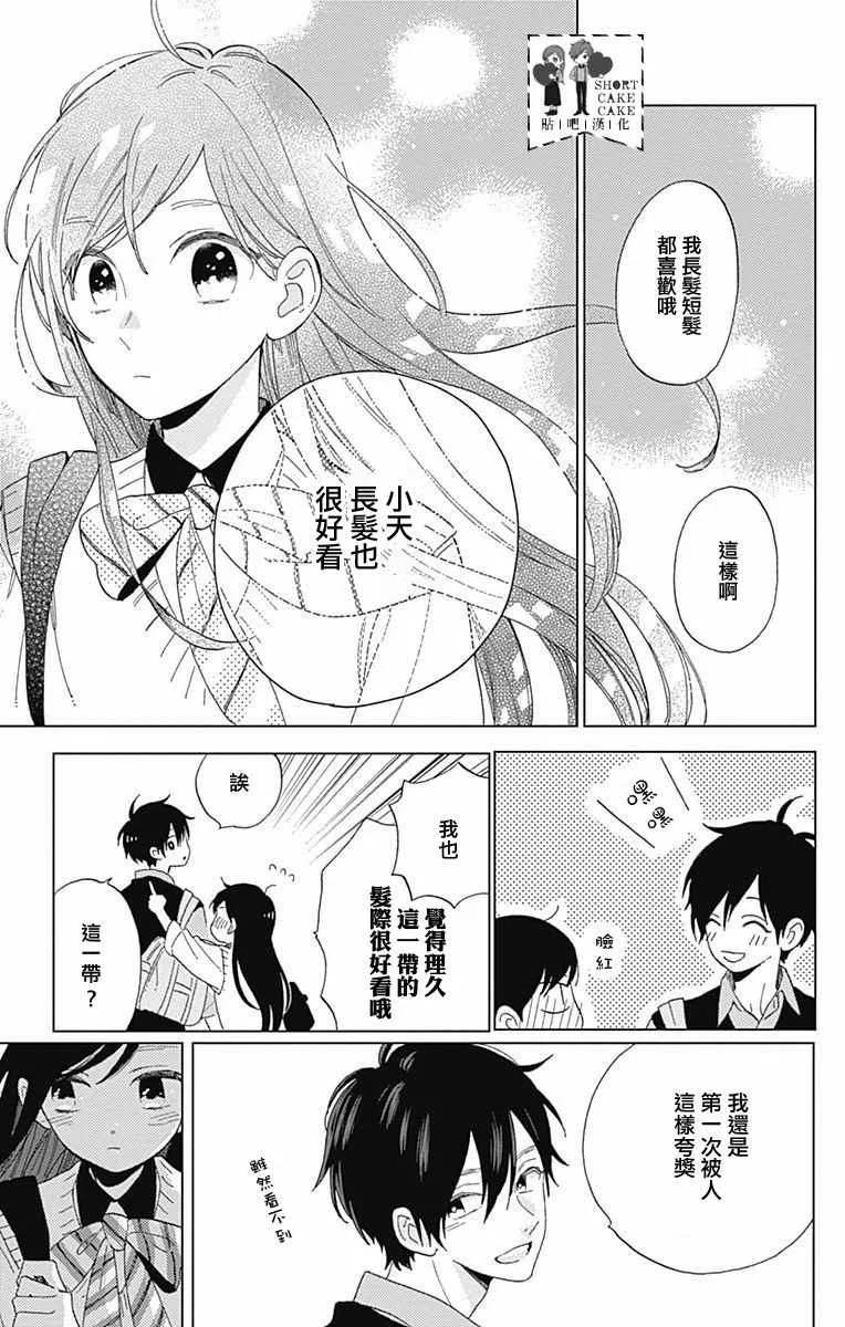第35话 第19页