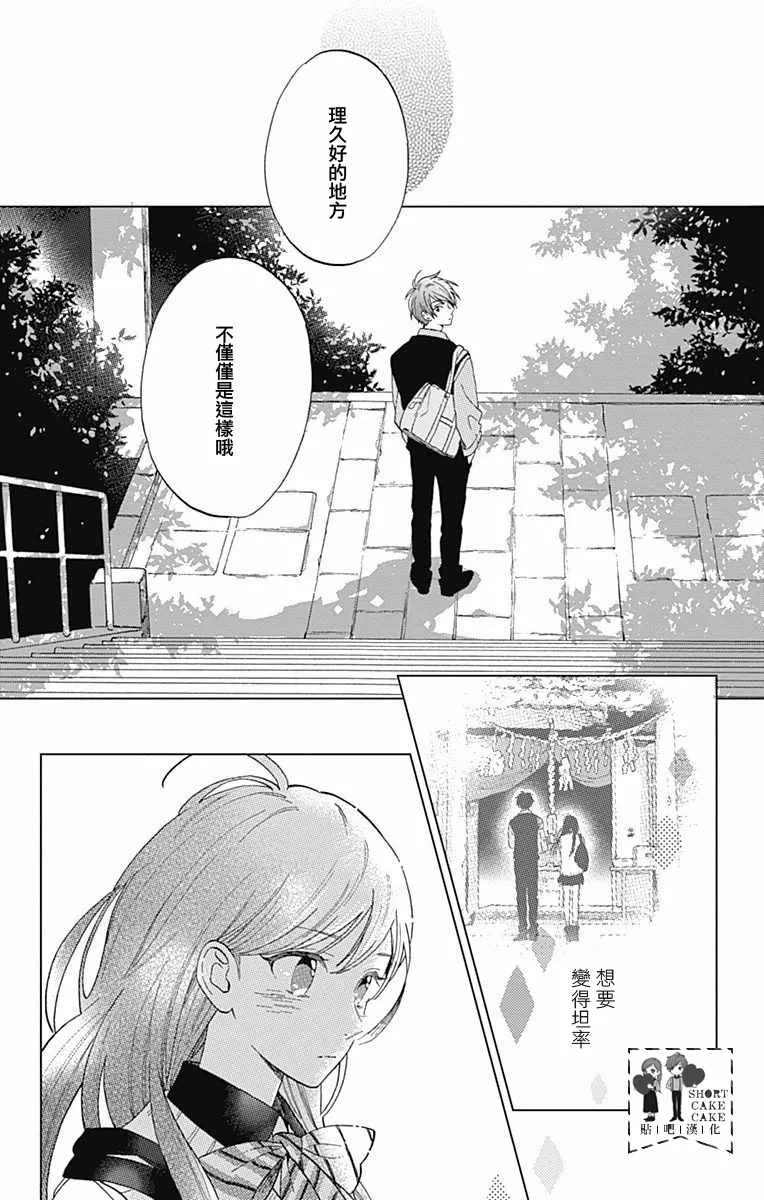 第35话 第20页