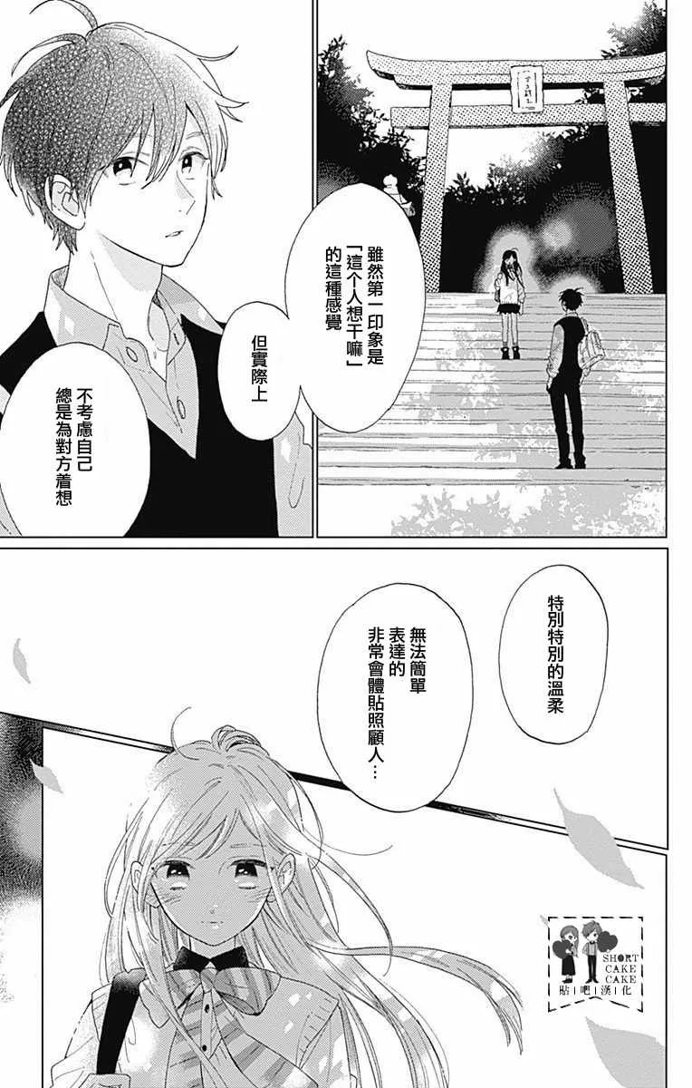 第35话 第21页