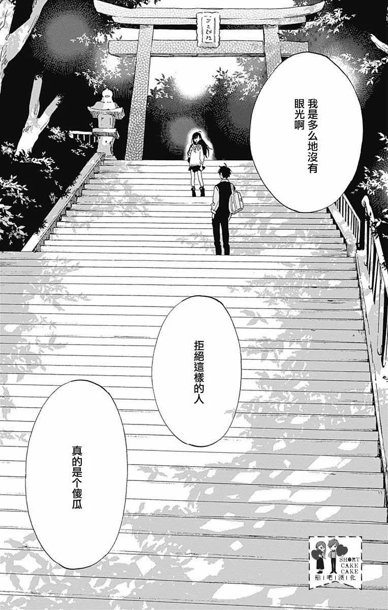 第35话 第22页