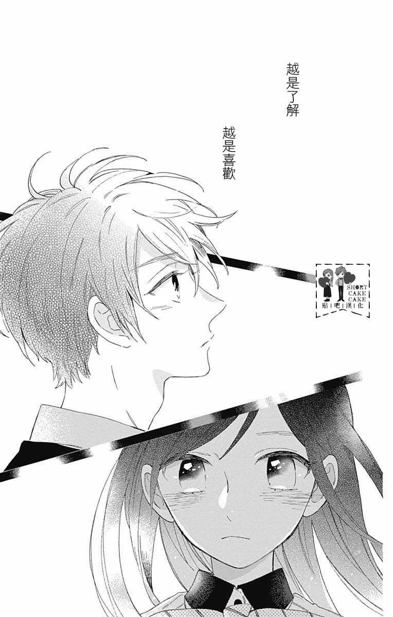 第35话 第23页