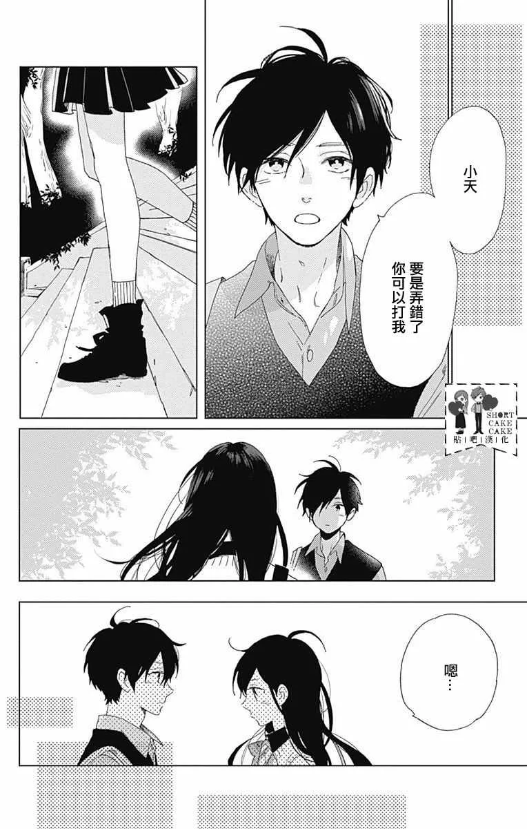 第35话 第24页