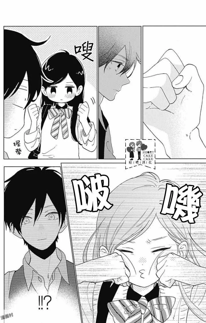 第36话 第6页
