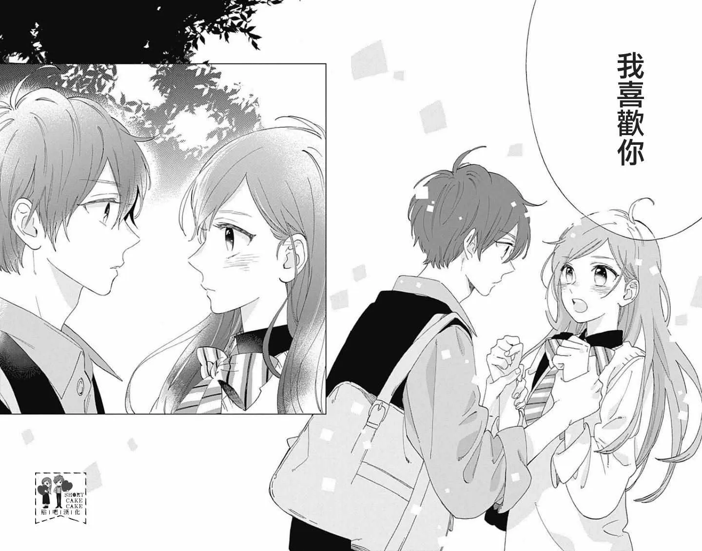 第36话 第8页