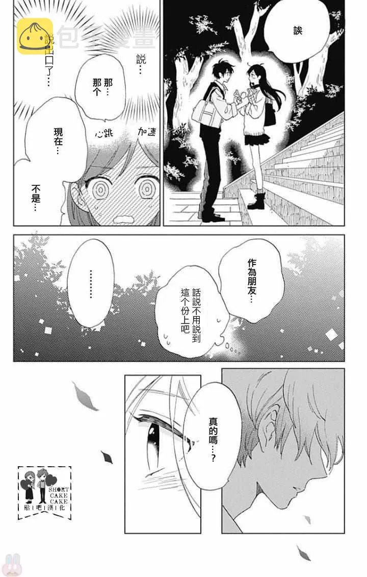 第36话 第9页