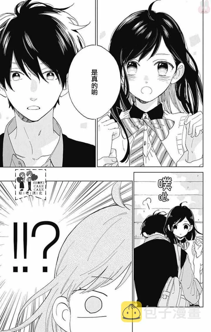 第36话 第10页