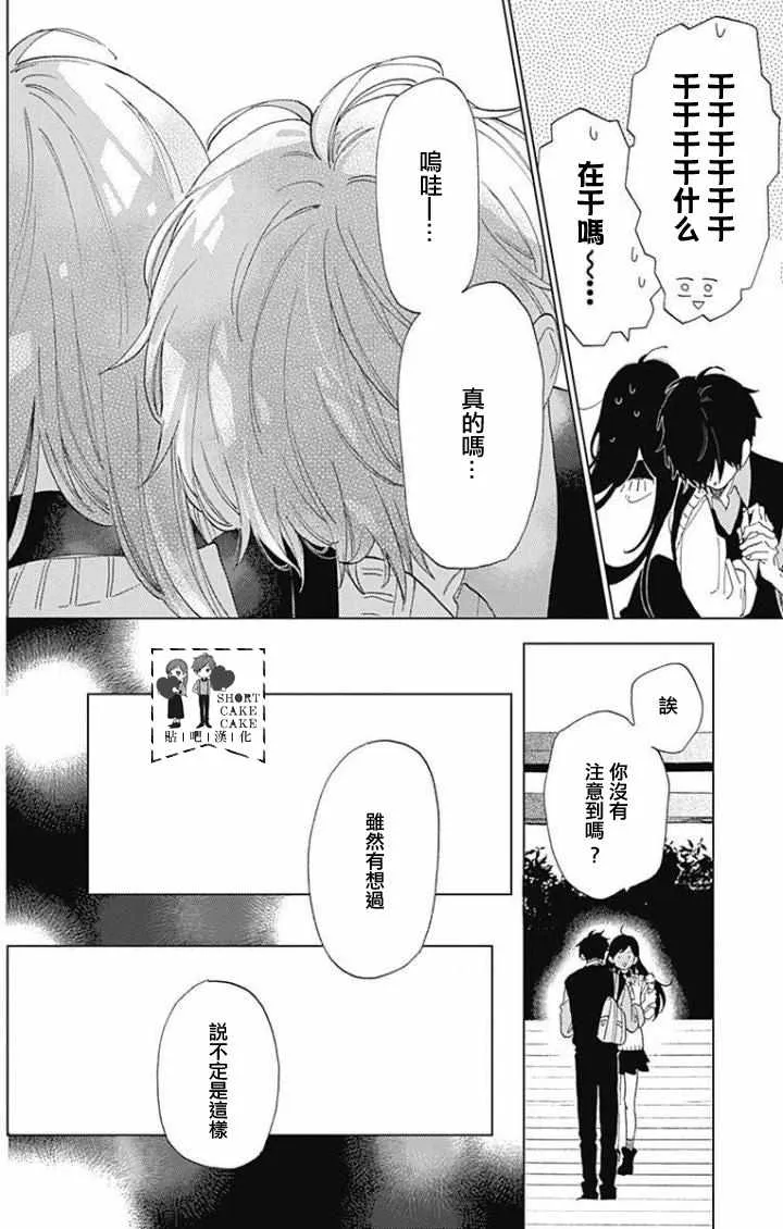 第36话 第11页