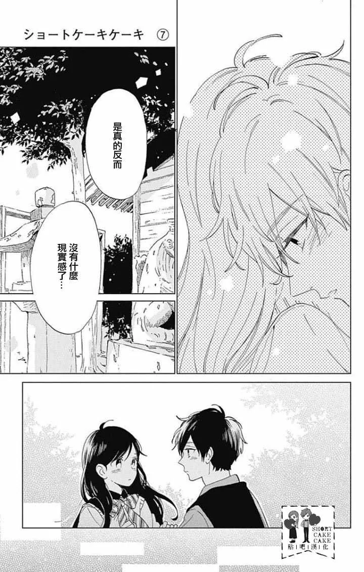 第36话 第12页