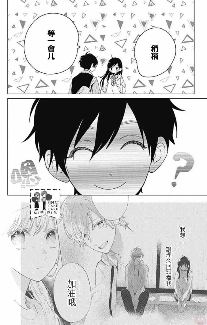 第36话 第13页